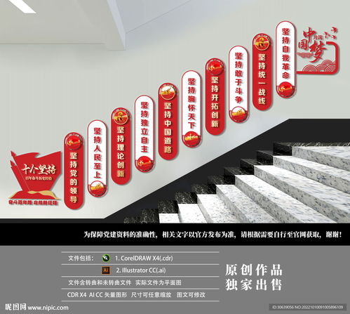 楼梯党建文化墙设计 视觉叙事与场景营造的深度实践