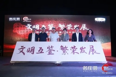 中粮名庄荟品牌故事广告片首映,深度诠释&ldquo;使者&rdquo;精神