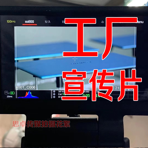 番禺广告片影视拍摄制作公司电视台合作伙伴